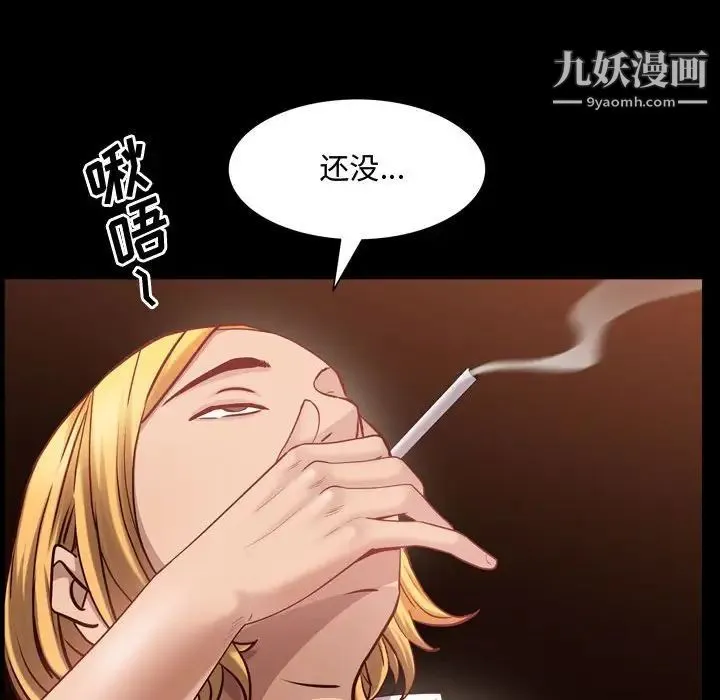一次成瘾 第60話 第36页