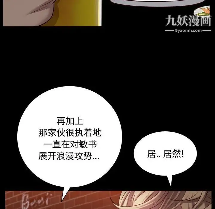一次成瘾 第60話 第105页
