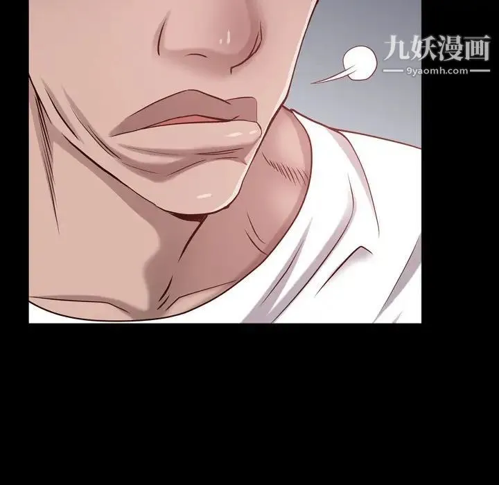 一次成瘾 第60話 第101页