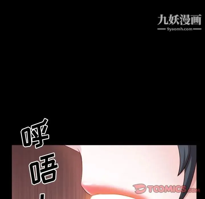 一次成瘾 第60話 第30页