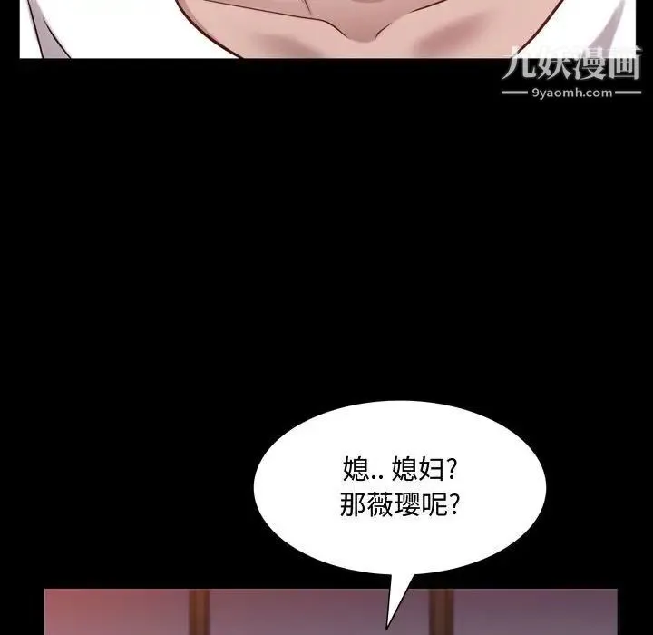 一次成瘾 第60話 第118页