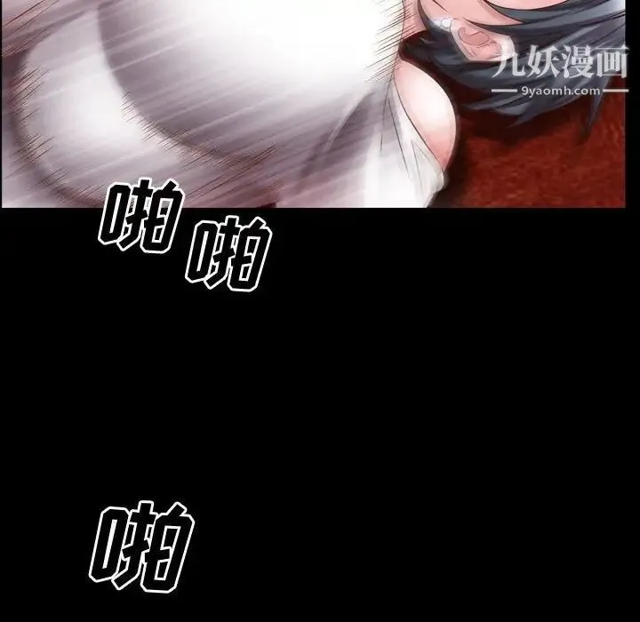 一次成瘾 第60話 第65页