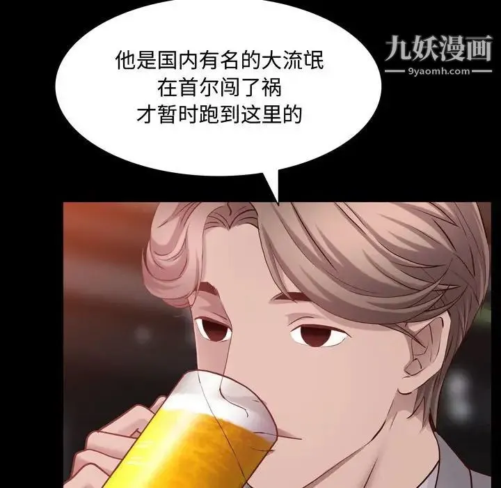一次成瘾 第60話 第95页