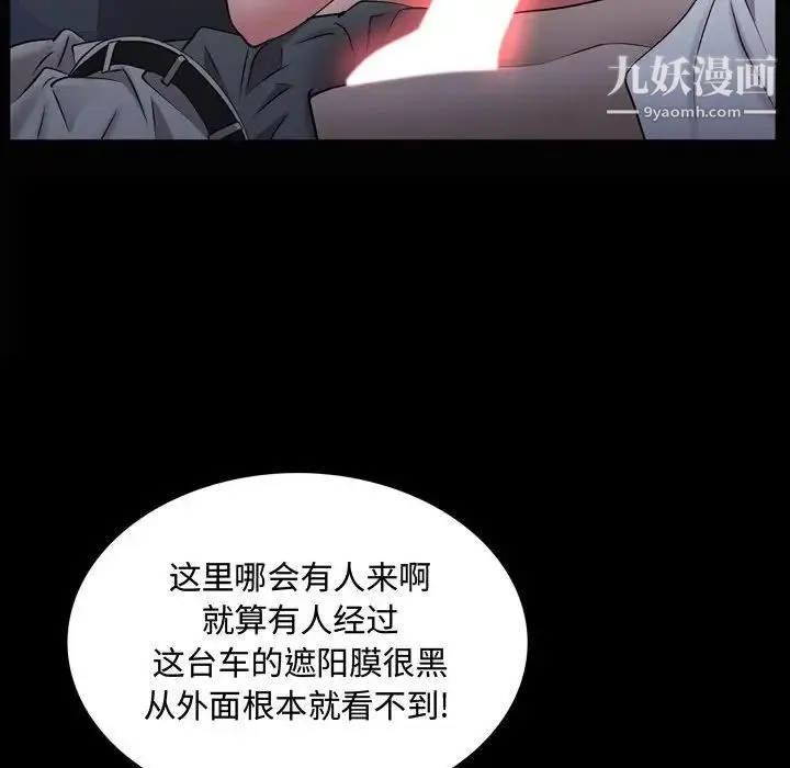 一次成瘾 第61話 第114页