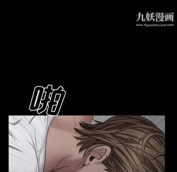 一次成瘾 第61話 第16页