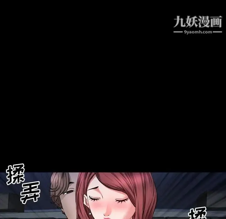 一次成瘾 第61話 第58页