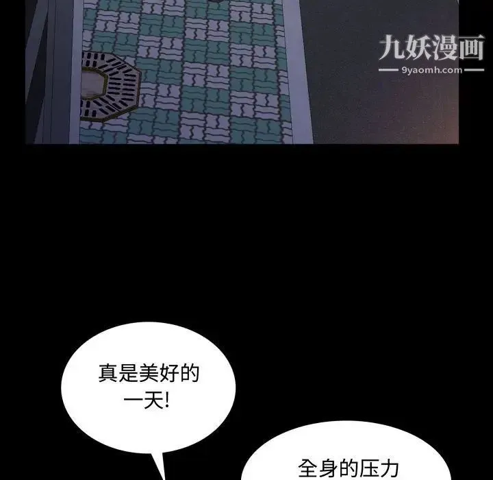一次成瘾 第61話 第95页