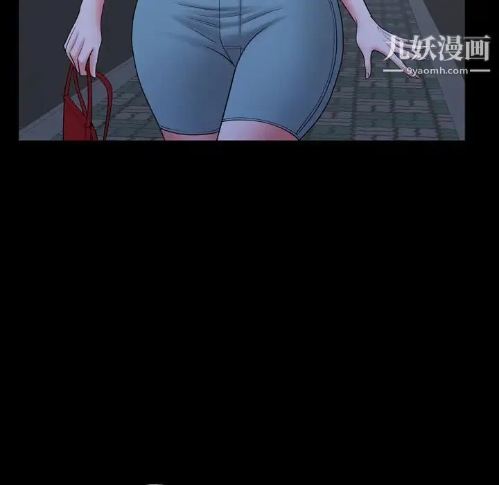 一次成瘾 第61話 第97页