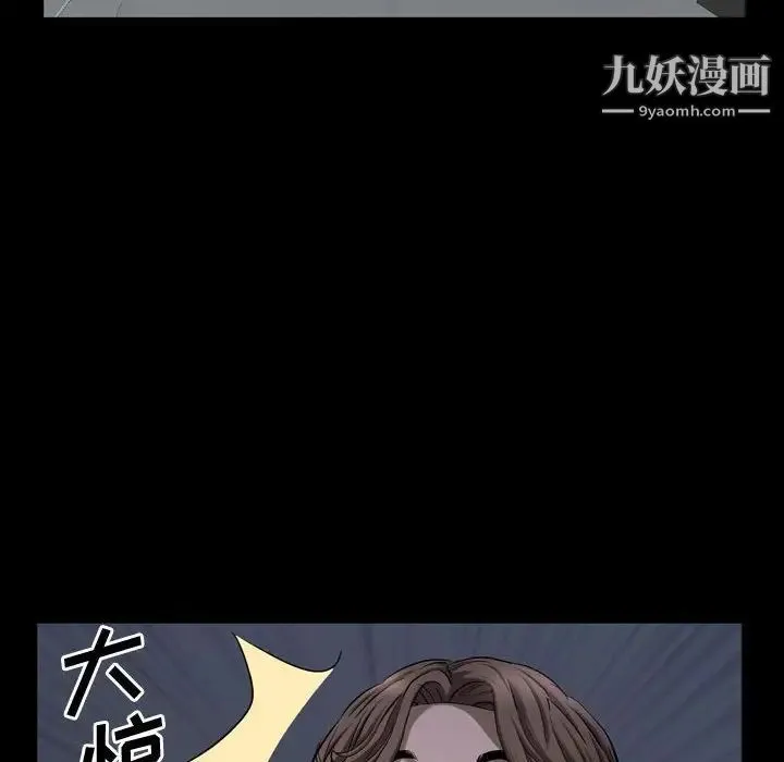 一次成瘾 第61話 第121页