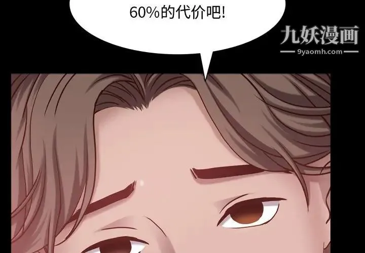 一次成瘾 第61話 第4页