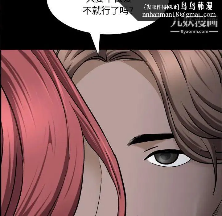 一次成瘾 第61話 第64页