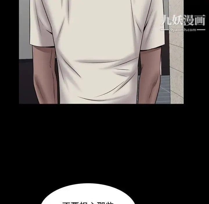 一次成瘾 第61話 第50页