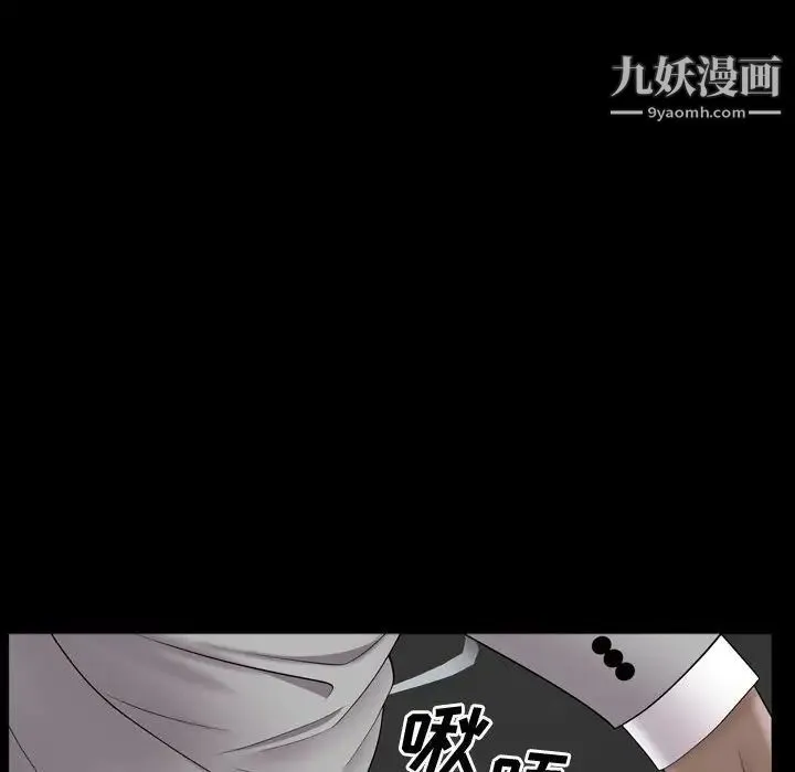 一次成瘾 第61話 第90页
