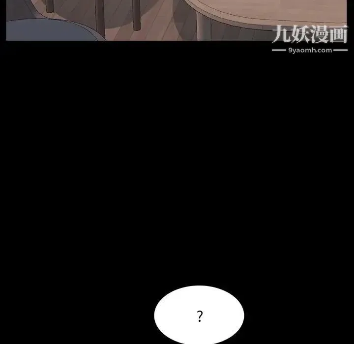 一次成瘾 第61話 第32页