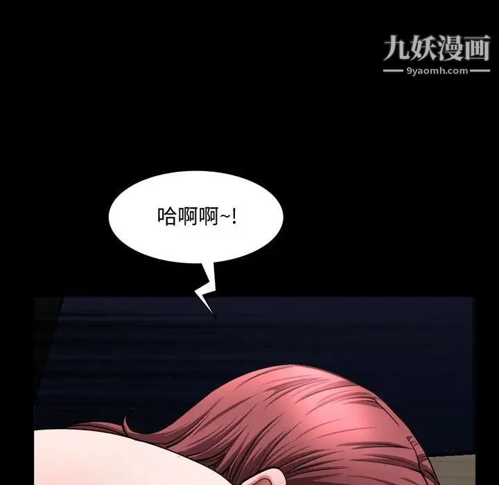 一次成瘾 第61話 第86页