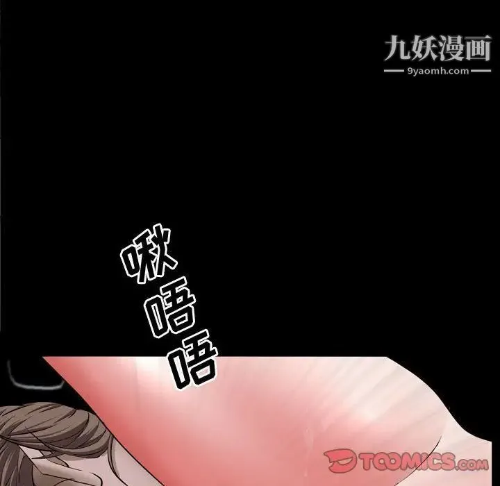 一次成瘾 第61話 第84页