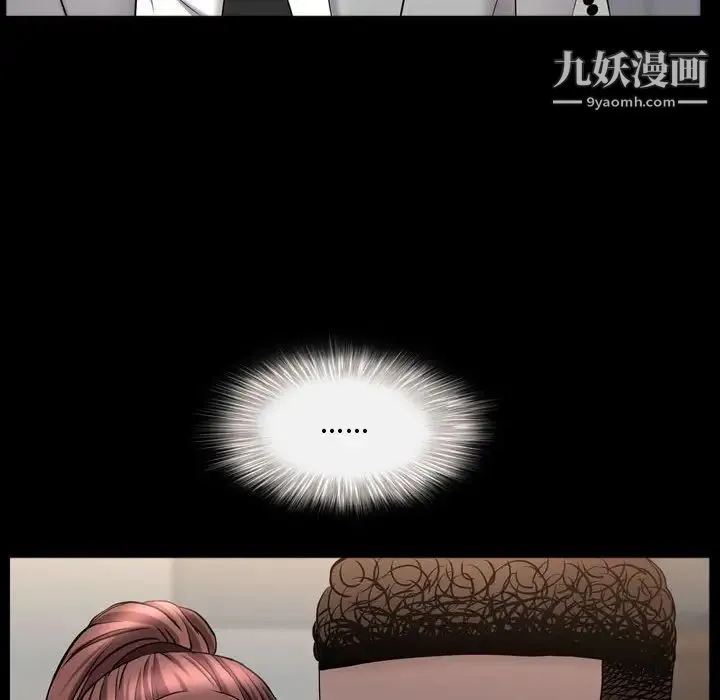 一次成瘾 第61話 第28页
