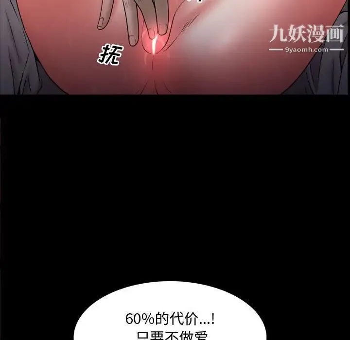 一次成瘾 第61話 第63页