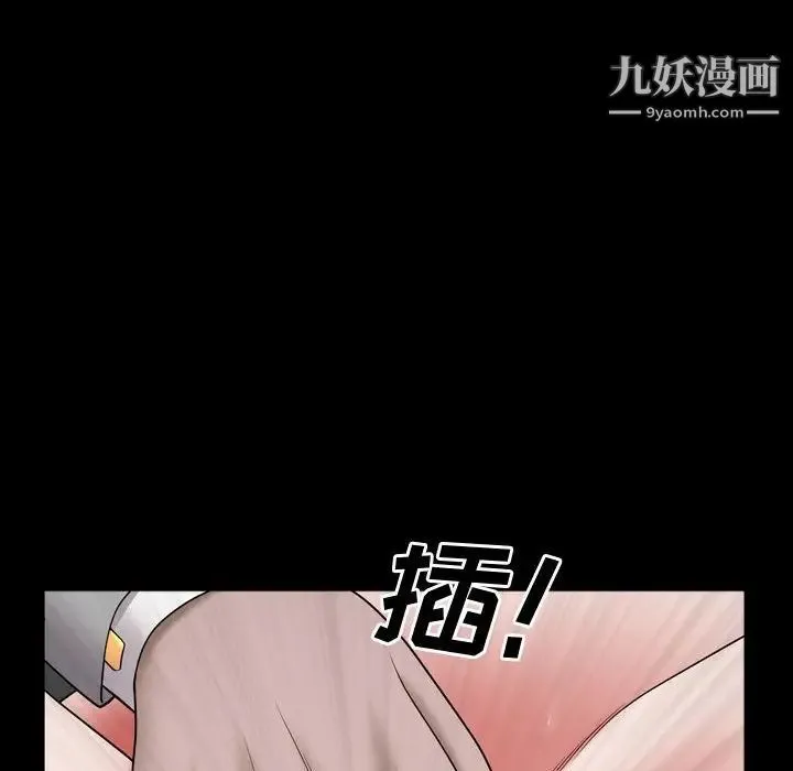 一次成瘾 第61話 第67页