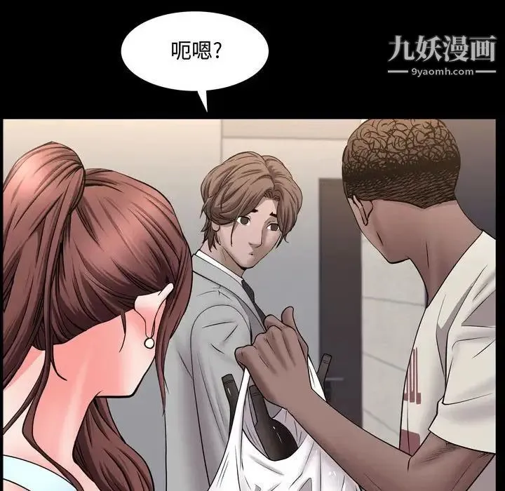 一次成瘾 第61話 第36页