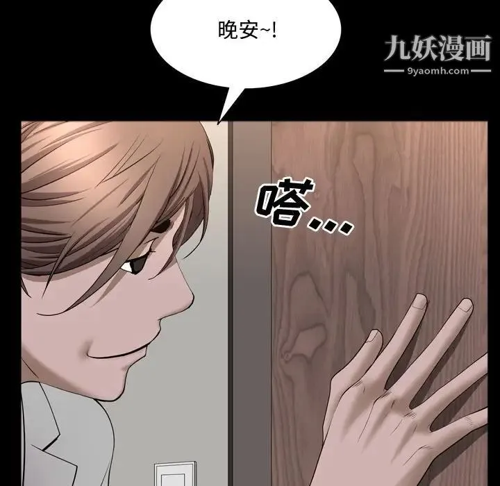 一次成瘾 第61話 第20页