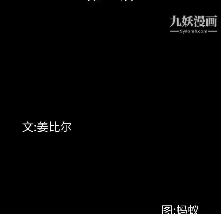 一次成瘾 第61話 第11页