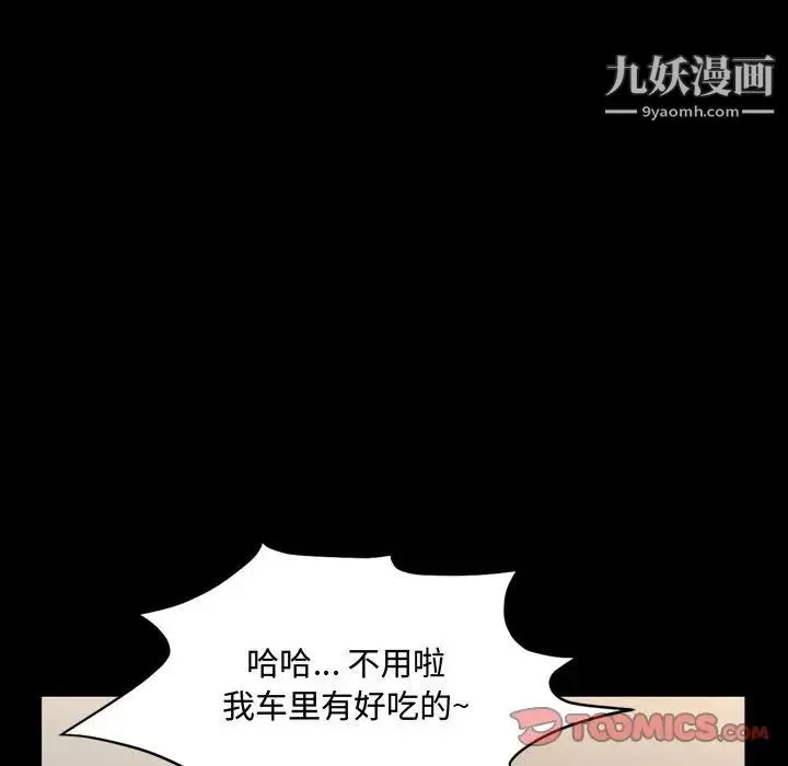 一次成瘾 第61話 第39页
