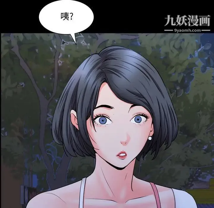 一次成瘾 第61話 第98页
