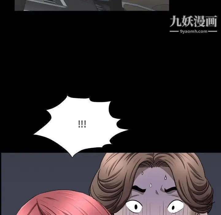 一次成瘾 第61話 第125页