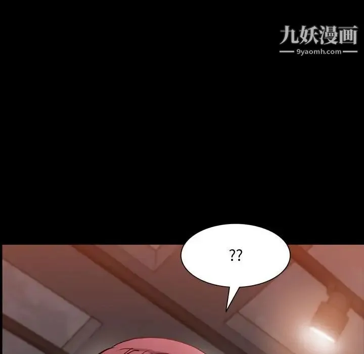 一次成瘾 第61話 第6页
