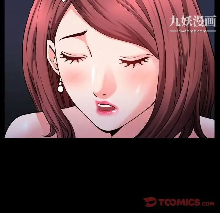 一次成瘾 第61話 第57页