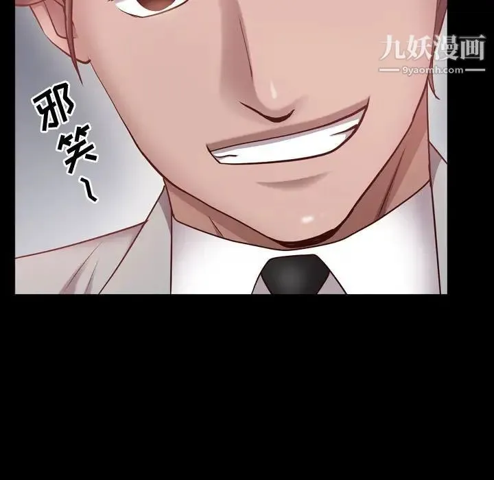 一次成瘾 第61話 第5页