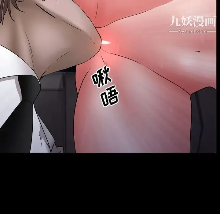 一次成瘾 第61話 第85页