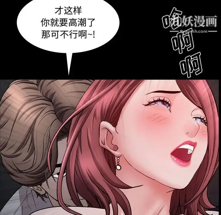 一次成瘾 第61話 第73页