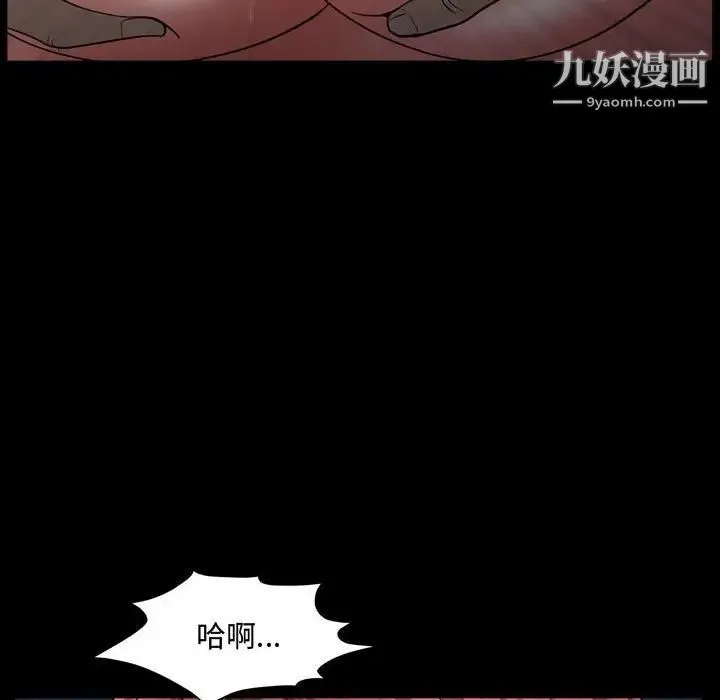 一次成瘾 第61話 第56页