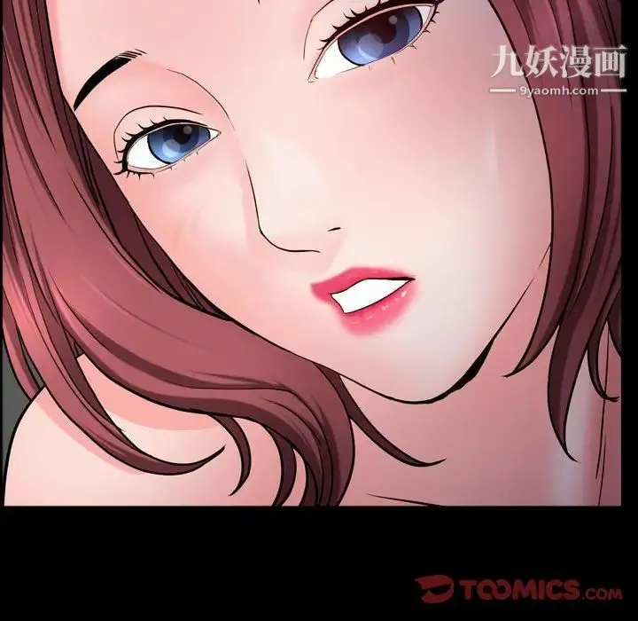 一次成瘾 第61話 第66页