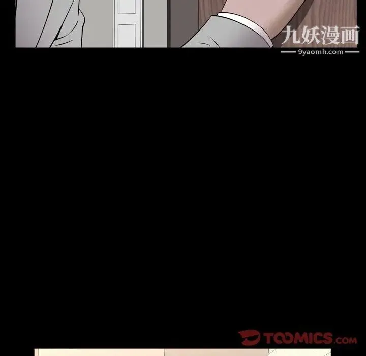 一次成瘾 第61話 第21页