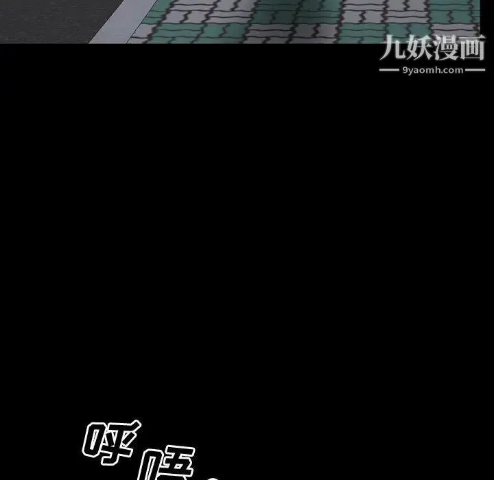一次成瘾 第61話 第101页