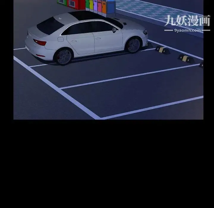 一次成瘾 第61話 第54页