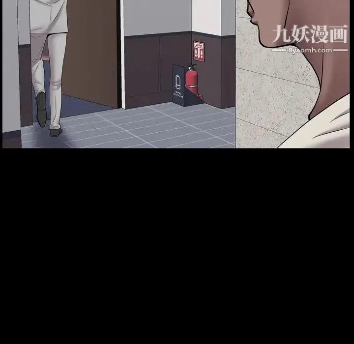 一次成瘾 第61話 第45页
