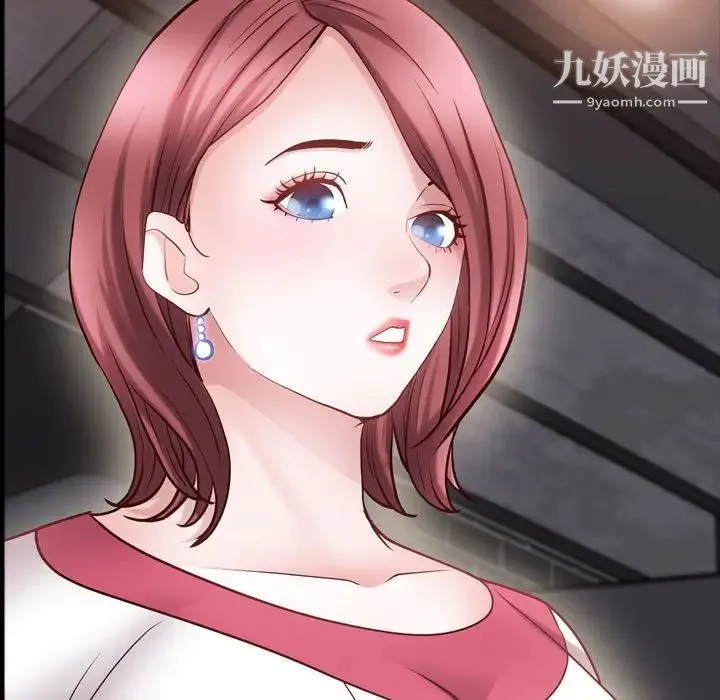 一次成瘾 第61話 第7页