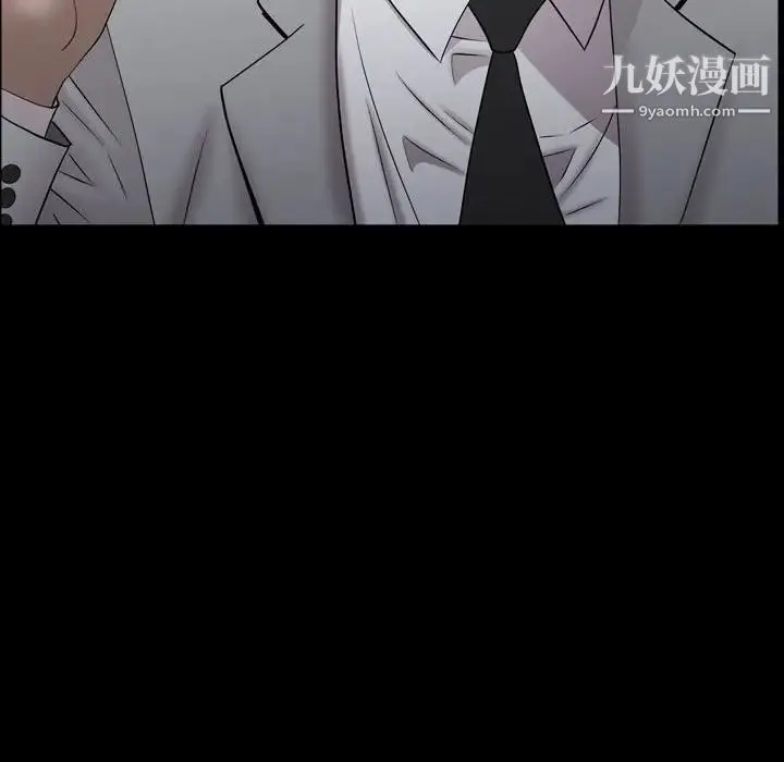 一次成瘾 第61話 第43页
