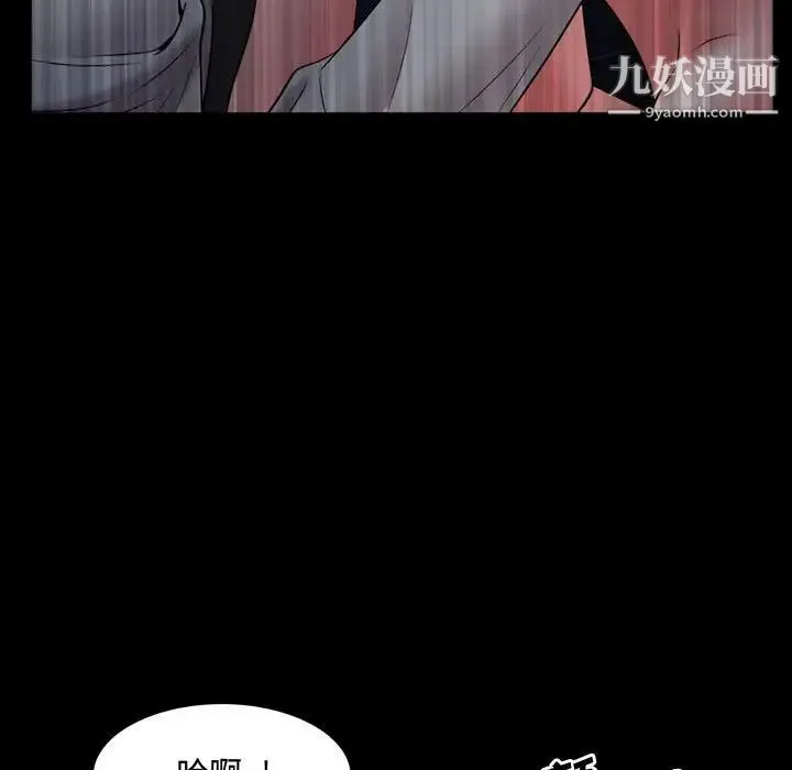 一次成瘾 第61話 第80页