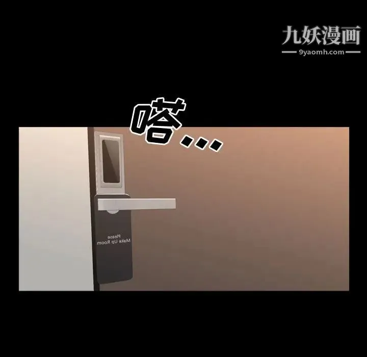 一次成瘾 第61話 第46页