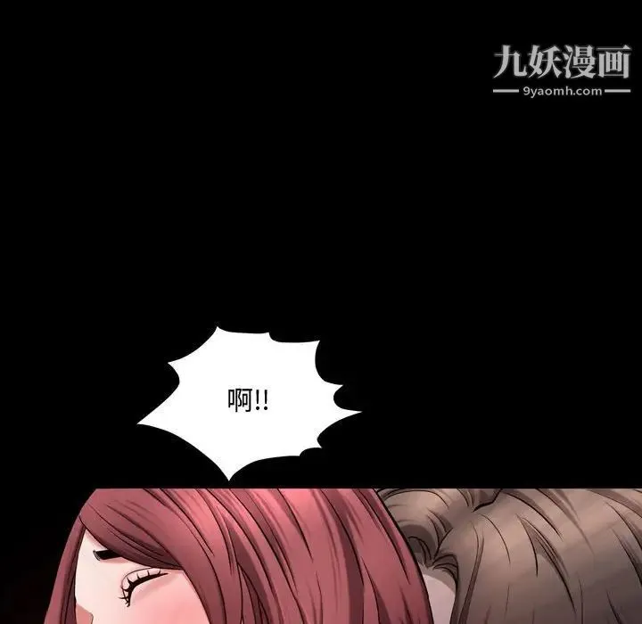 一次成瘾 第61話 第69页
