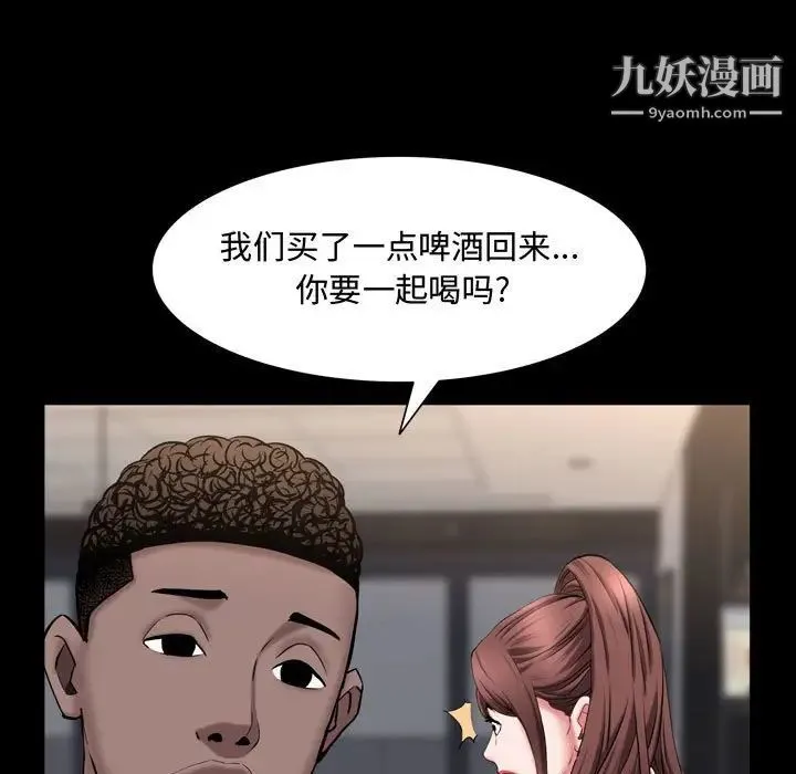 一次成瘾 第61話 第34页