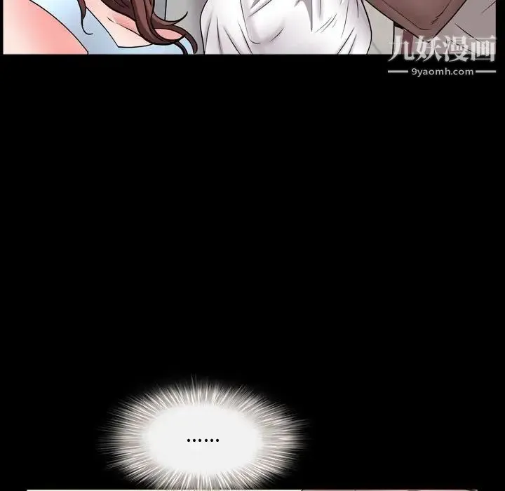一次成瘾 第61話 第37页