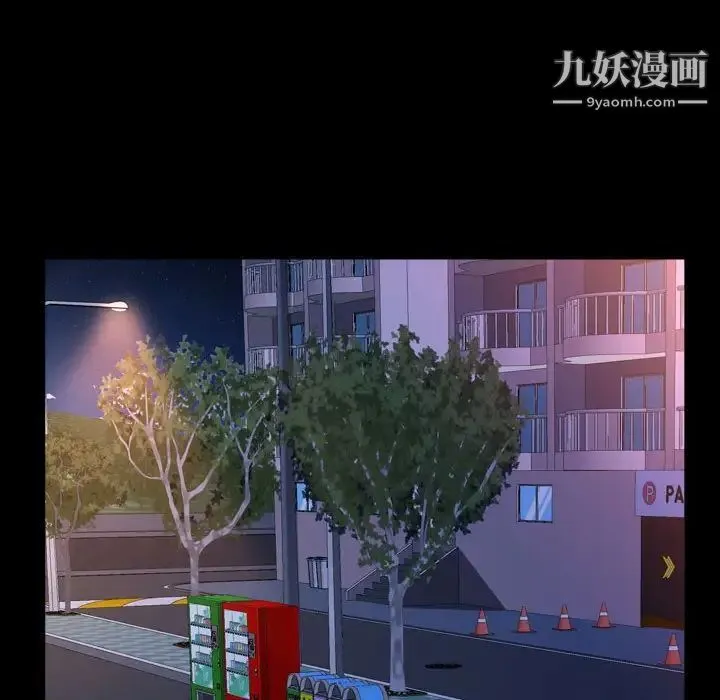 一次成瘾 第61話 第53页
