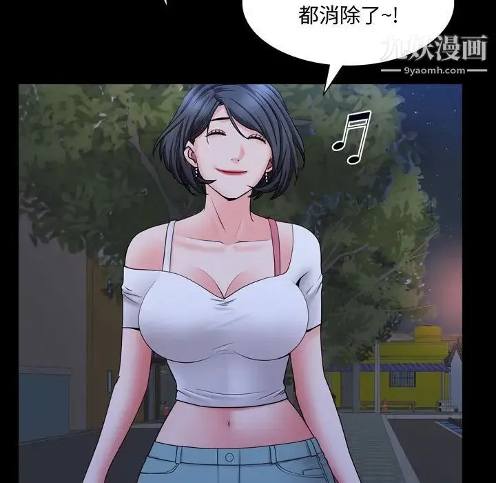 一次成瘾 第61話 第96页