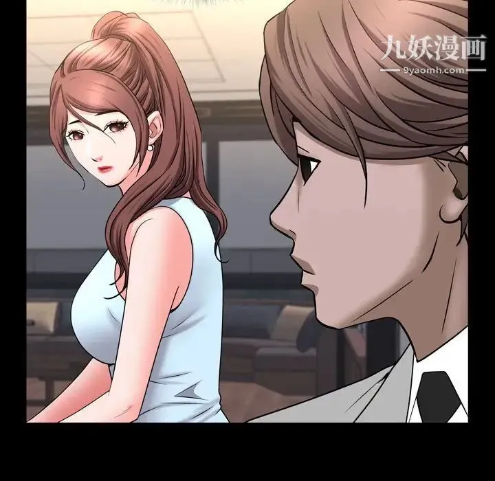 一次成瘾 第61話 第38页